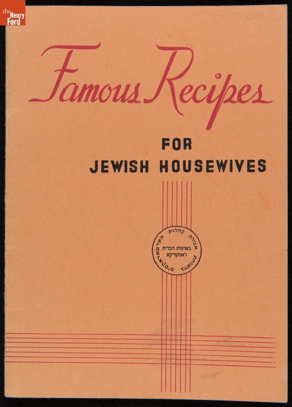 "Famous Recipes for Jewish Housewives," by The Rumford Company, 1940 Cover with text "Famous Recipes for Jewish Housewives" and crosshatch pattern